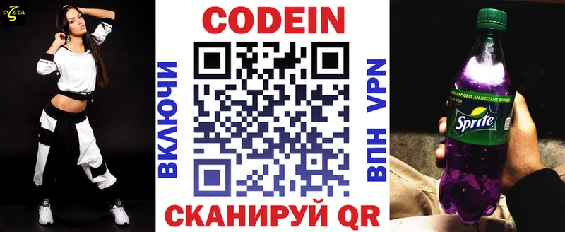 Codein Purple Drank  купить закладку  Александровск-Сахалинский 