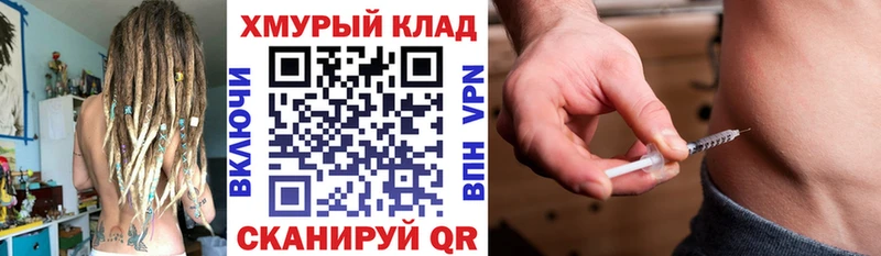 наркошоп Александровск-Сахалинский ГЕРОИН VHQ
