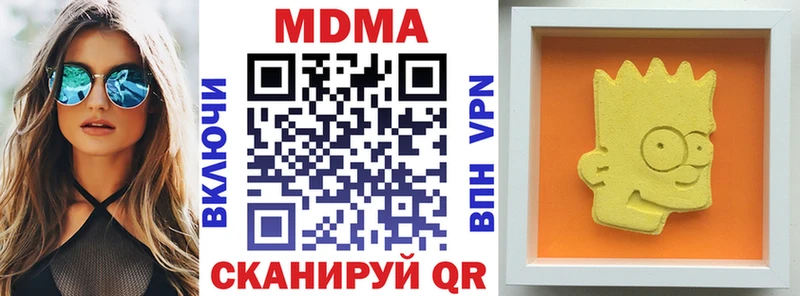 MDMA кристаллы  купить наркоту  Александровск-Сахалинский 