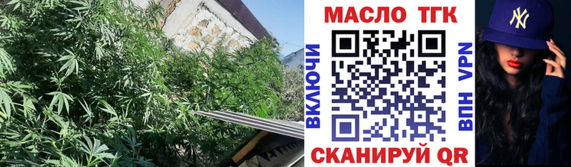 ТГК гашишное масло  Александровск-Сахалинский 